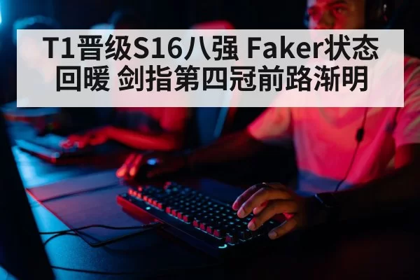 professional gamer playing keyboard