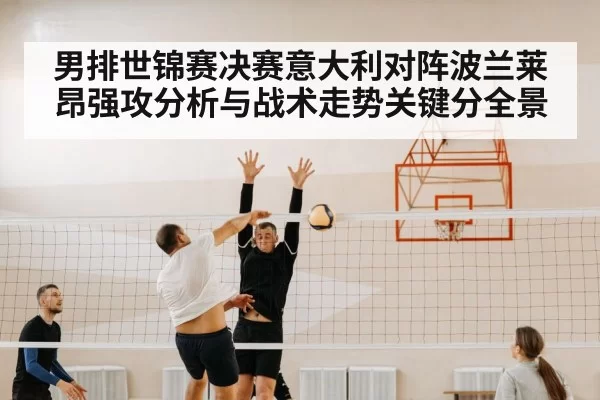 volleyball net block defense